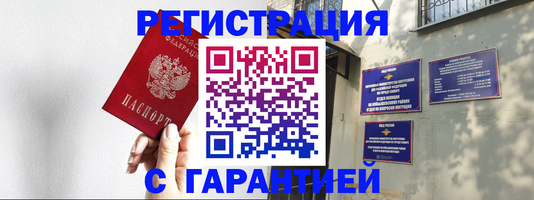 временная регистрация для всех в Крымске