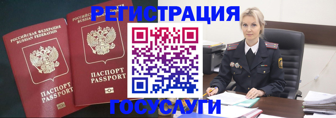 регистрация для школы в Крымске