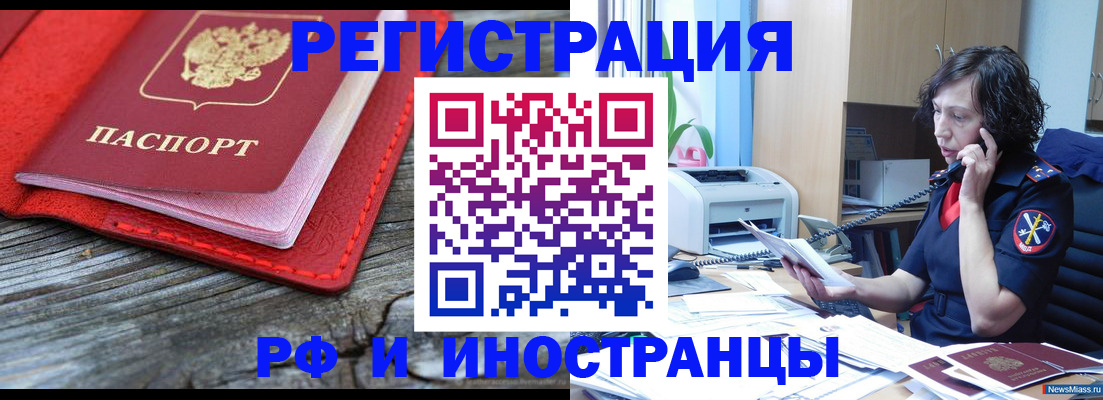 регистрация для школы в Крымске