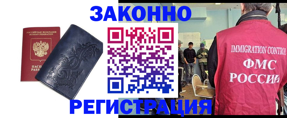 временная регистрация госуслуги в Крымске