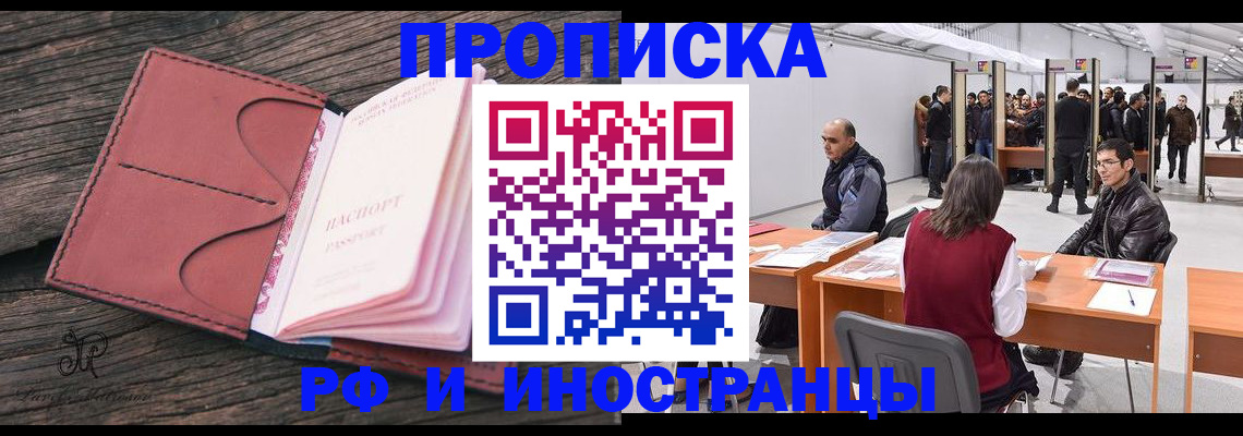 регистрация для школы в Крымске
